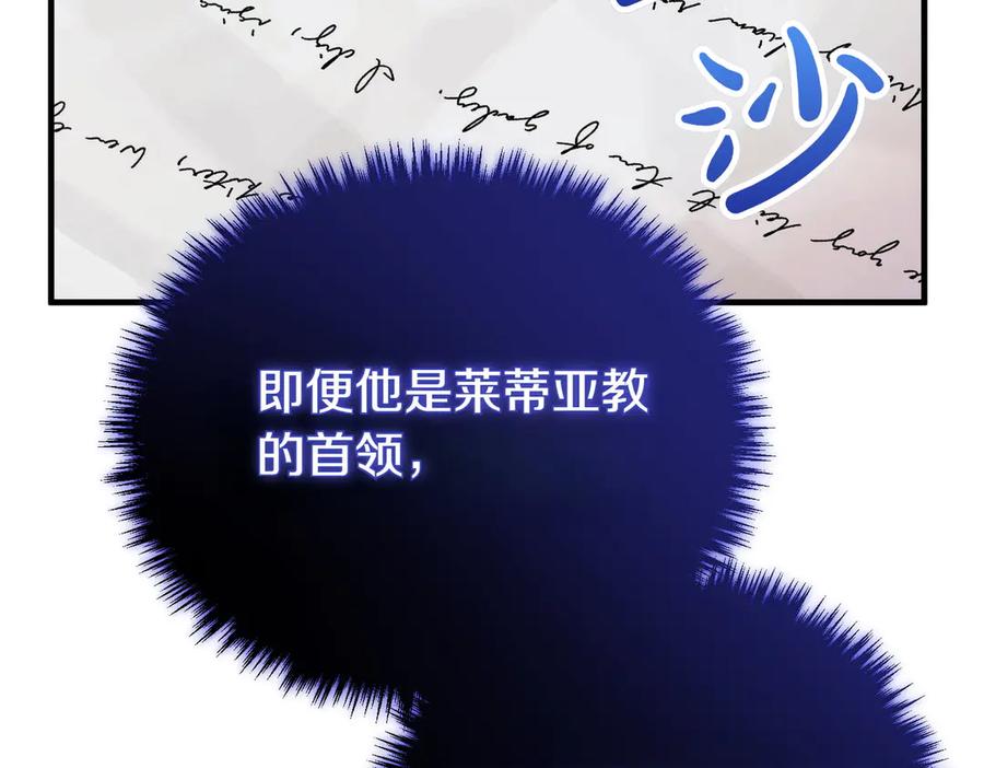 双胞胎姐姐的罢工宣言 第75话 如意算盘 第72页