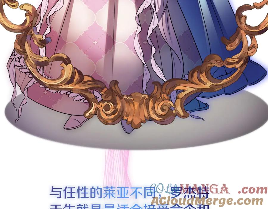 双胞胎姐姐的罢工宣言 第75话 如意算盘 第57页