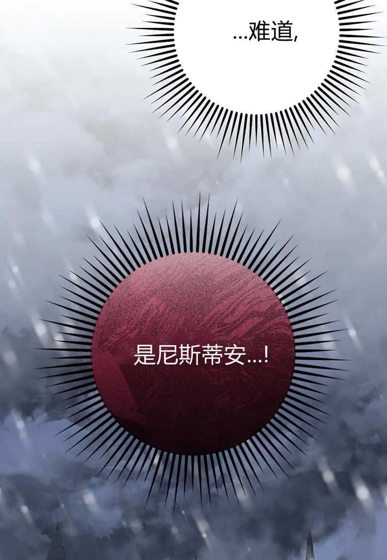 《黑豹家族的雪豹宝宝》第24话 第92页