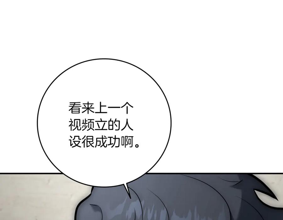 《一键三连后，我无敌了》第8话 副本暴动 第7页