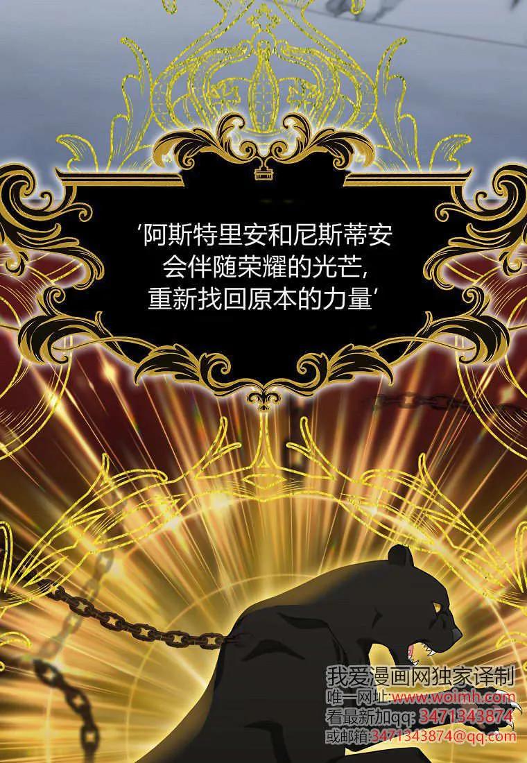 《黑豹家族的雪豹宝宝》第24话 第94页