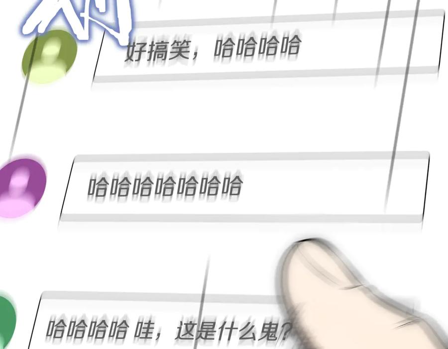《一键三连后，我无敌了》第8话 副本暴动 第4页