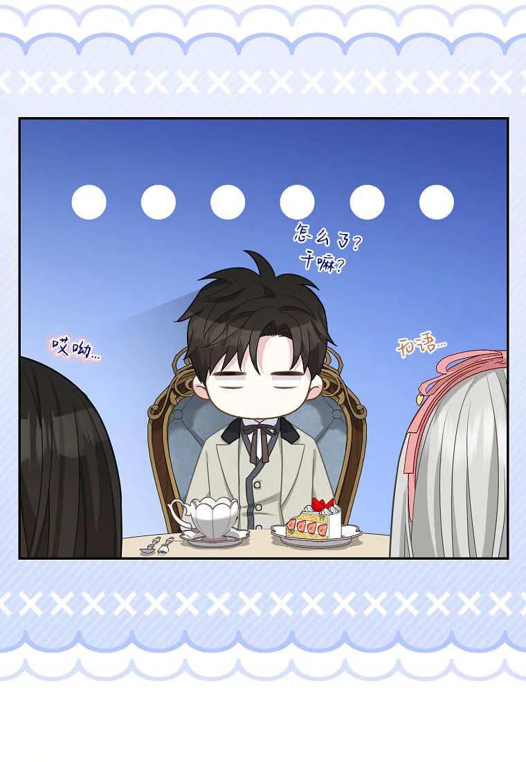 《黑豹家族的雪豹宝宝》第24话 第80页