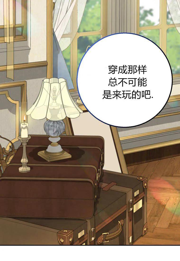 《黑豹家族的雪豹宝宝》第24话 第82页