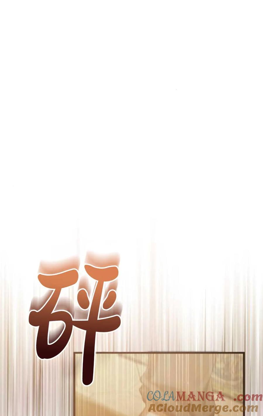 《废黜皇后玛丽亚》第09话 第53页