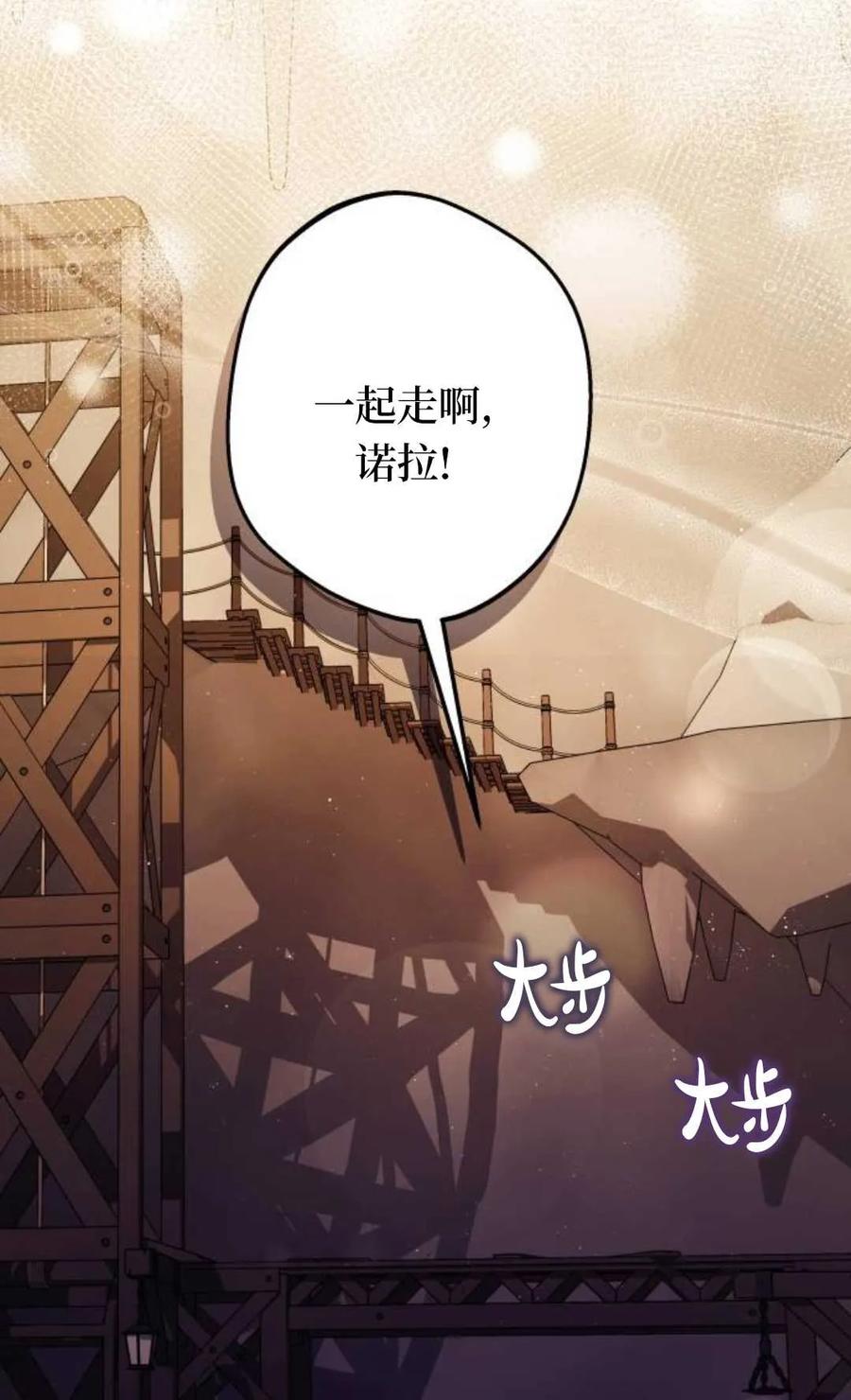 《废黜皇后玛丽亚》第09话 第51页