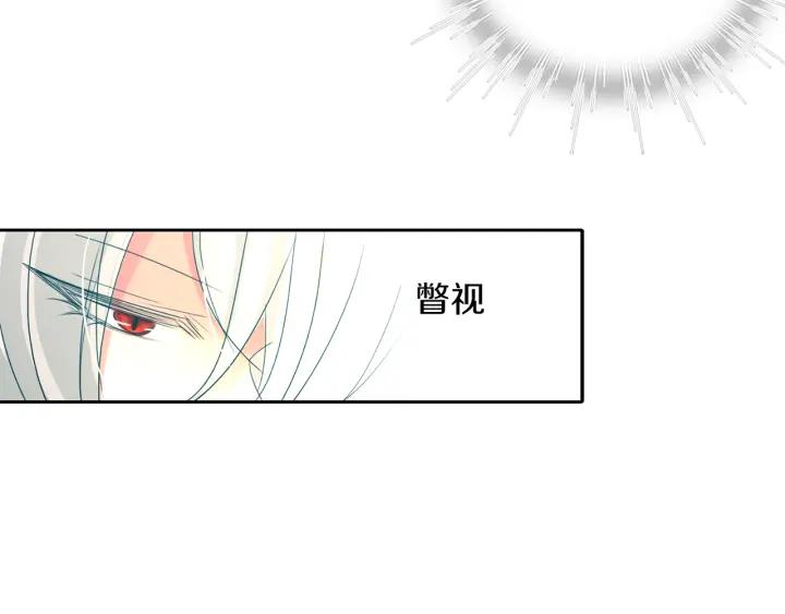 《燕子传》第90话 完结 第51页