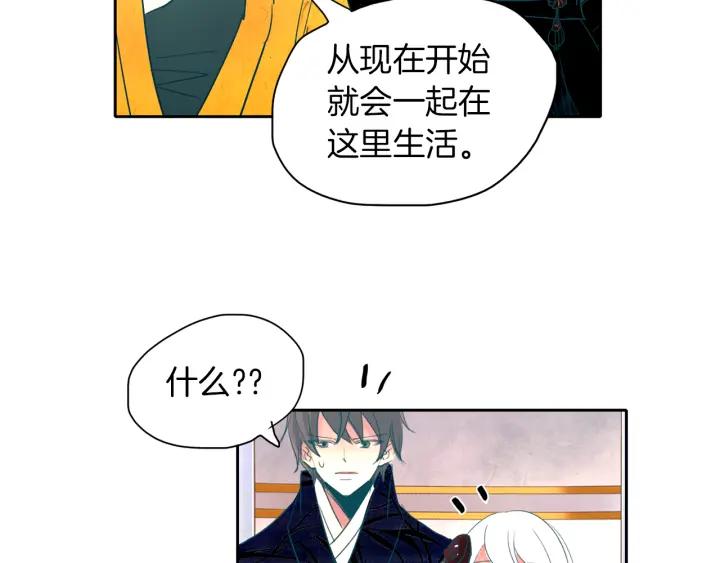 《燕子传》第90话 完结 第48页