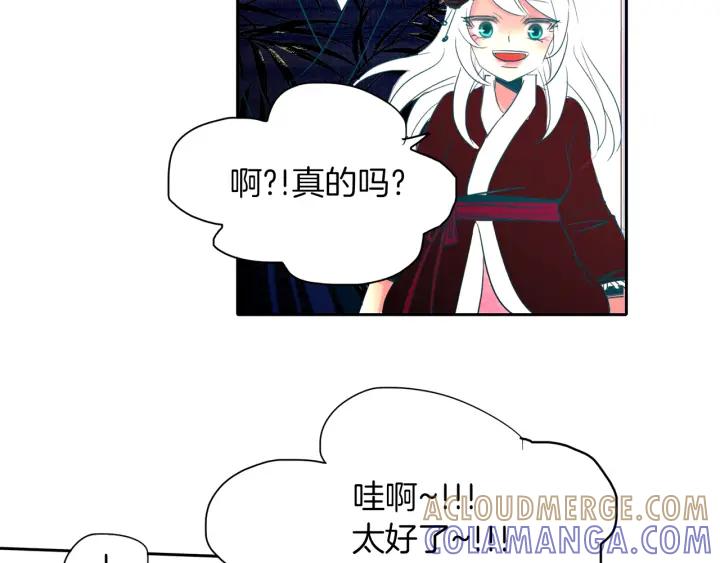 《燕子传》第90话 完结 第49页