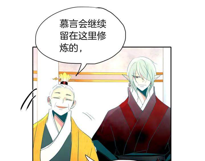 《燕子传》第90话 完结 第47页