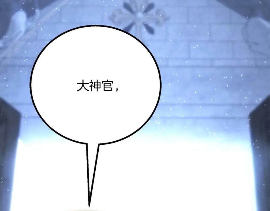 死灵法师：重生的我全技能精通 - 第84话 没落的“神”们 - 第71张图