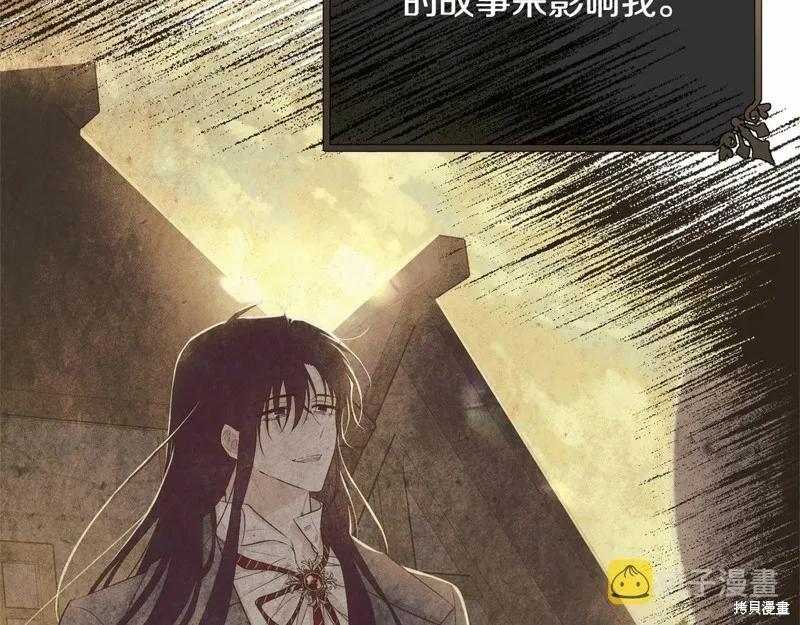 《明明是冷美人小姐却变成了忠犬大少爷》第94话 第194页