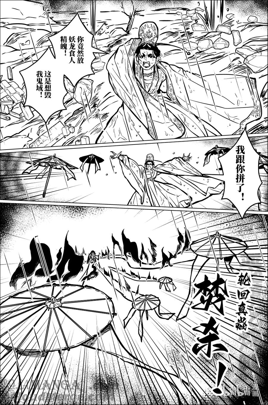 月挂林 九十七 玖拾柒 第5页