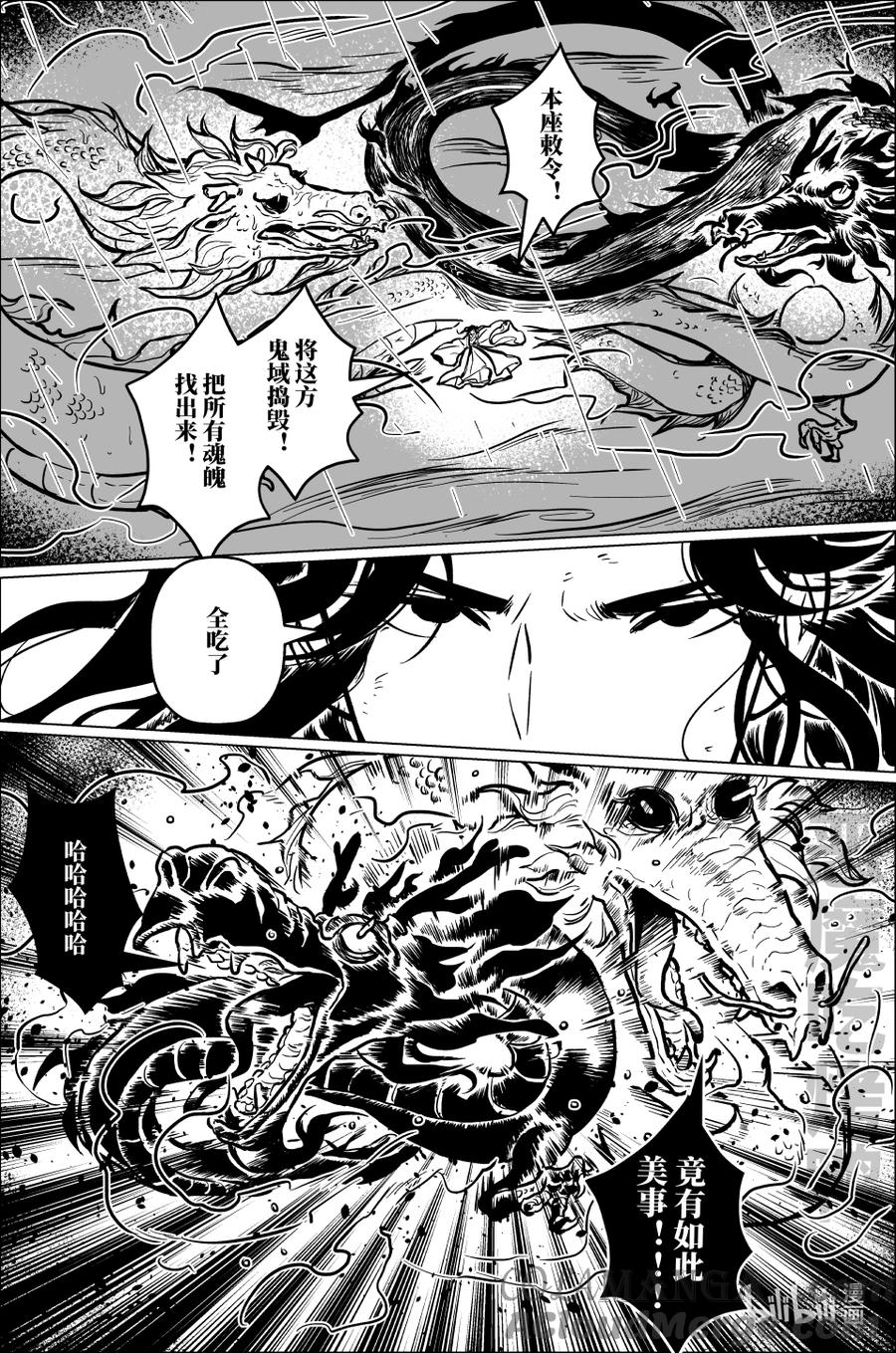 月挂林 九十七 玖拾柒 第3页