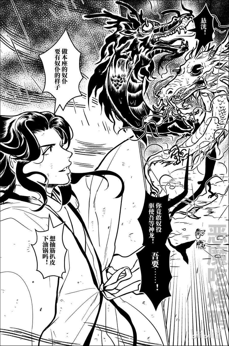 月挂林 九十七 玖拾柒 第2页