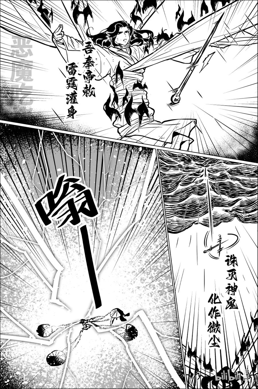 月挂林 九十七 玖拾柒 第6页