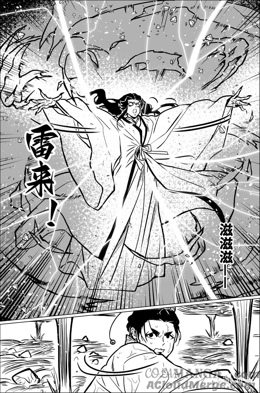 月挂林 九十七 玖拾柒 第7页
