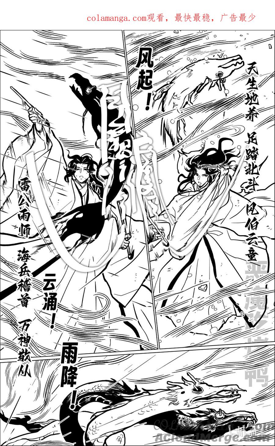 月挂林 九十七 玖拾柒 第1页