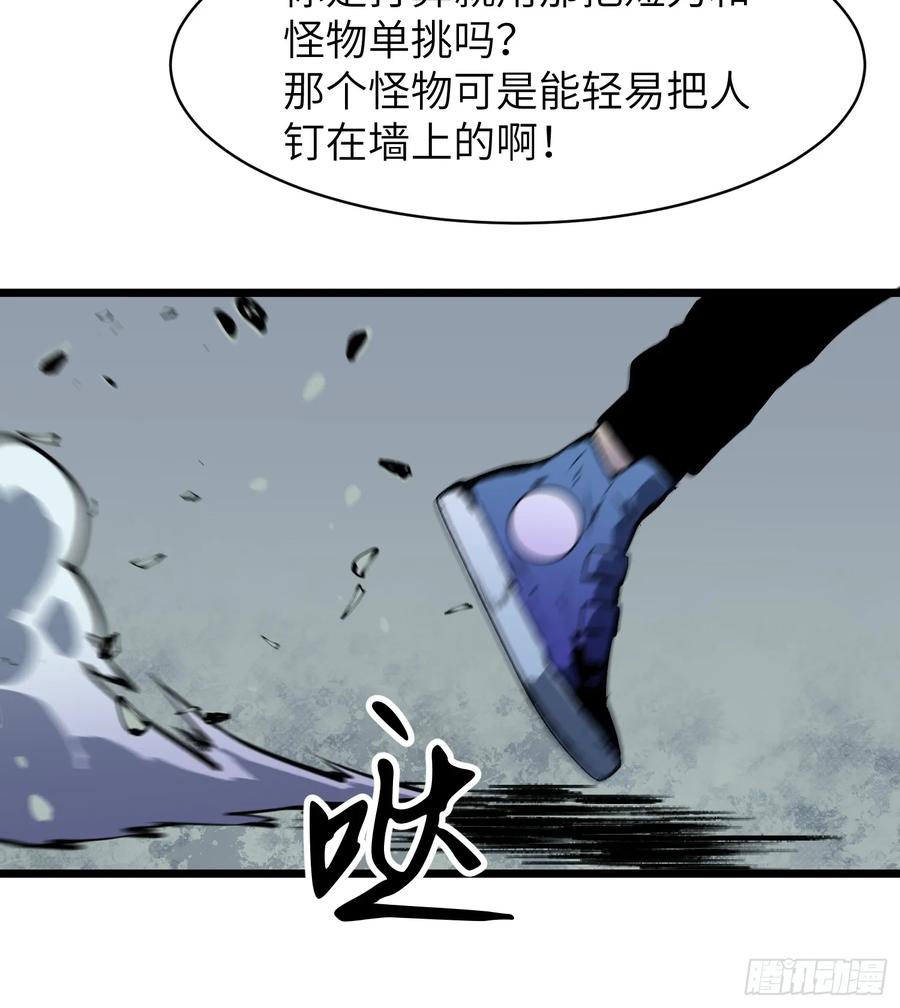 《镜像预支》第1话 切个位面 第39页
