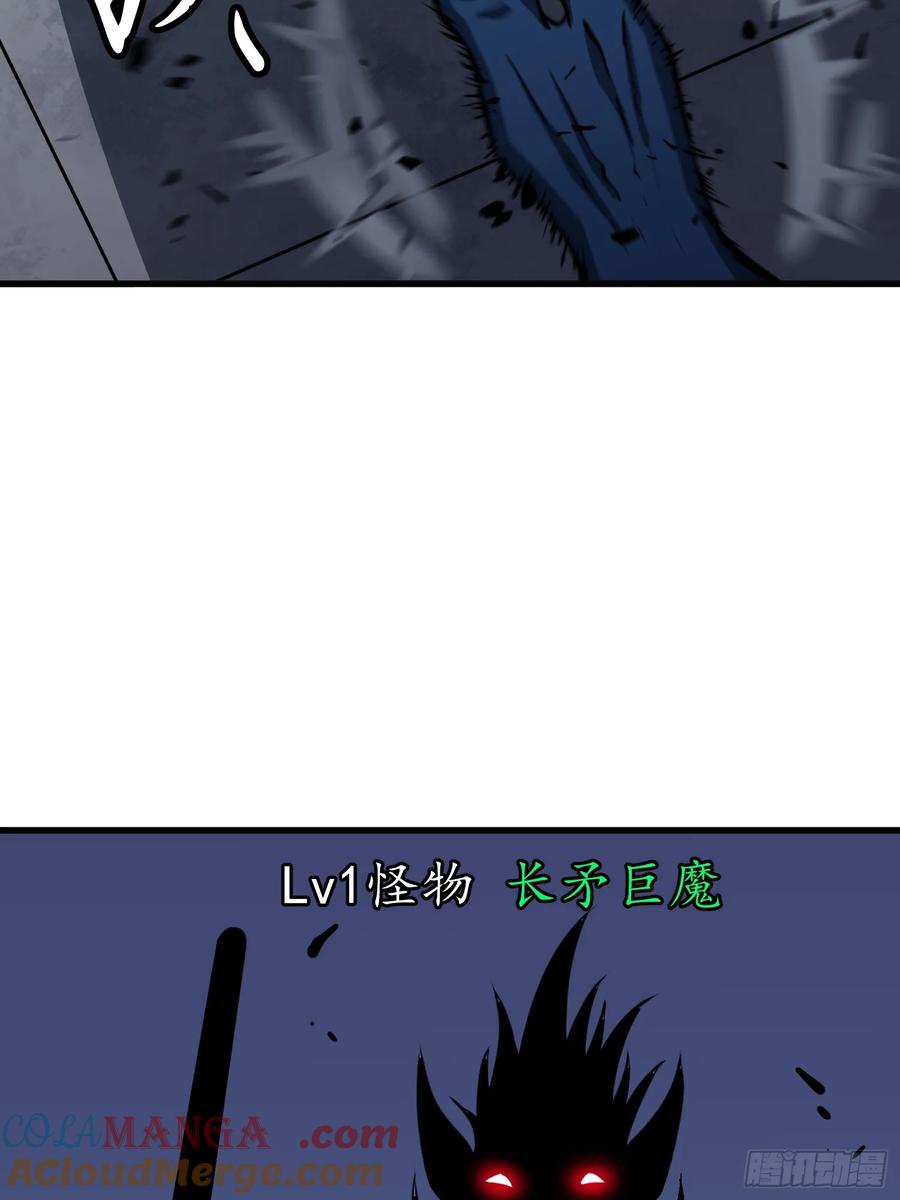《镜像预支》第1话 切个位面 第28页