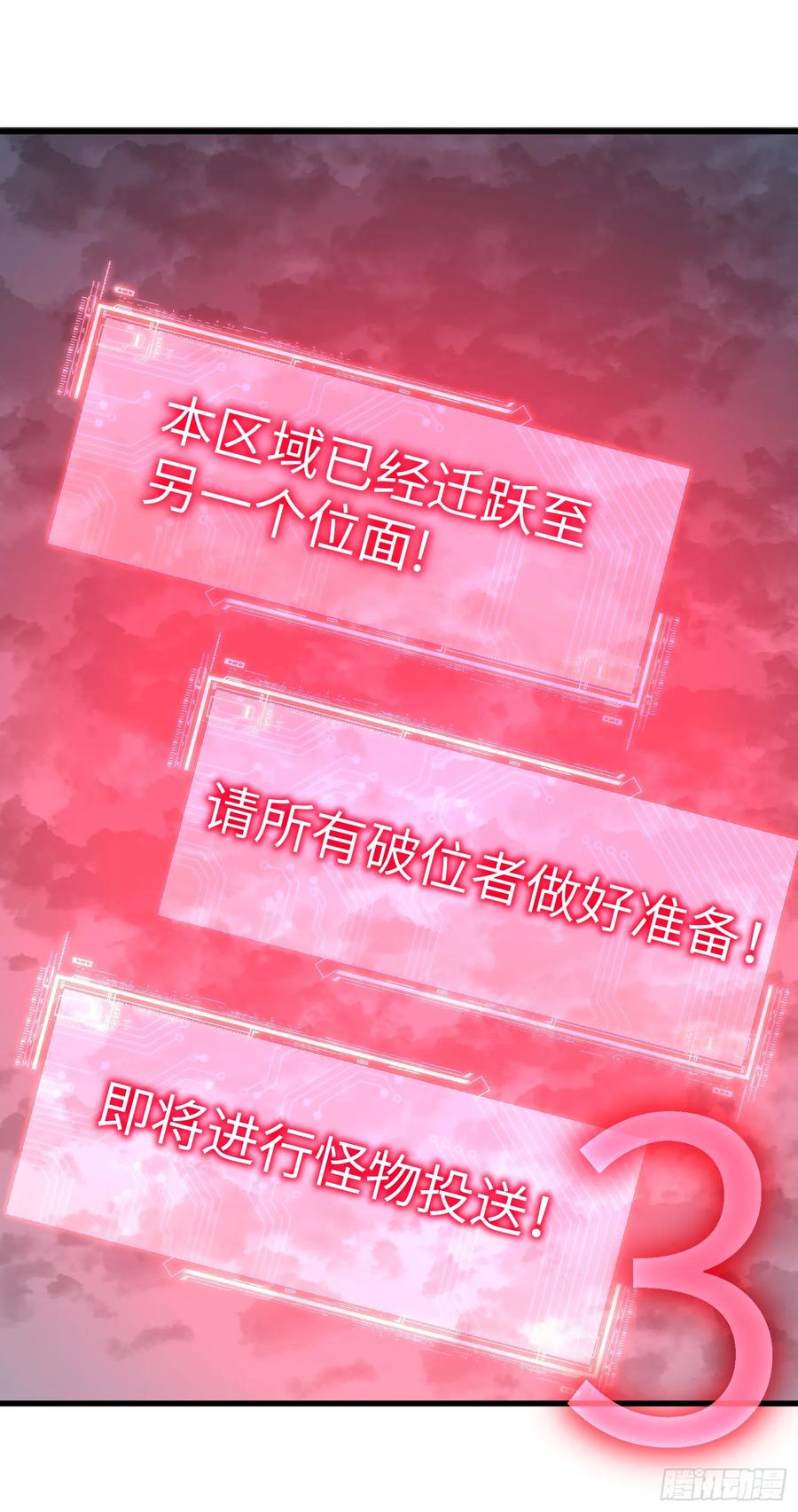 《镜像预支》第1话 切个位面 第9页