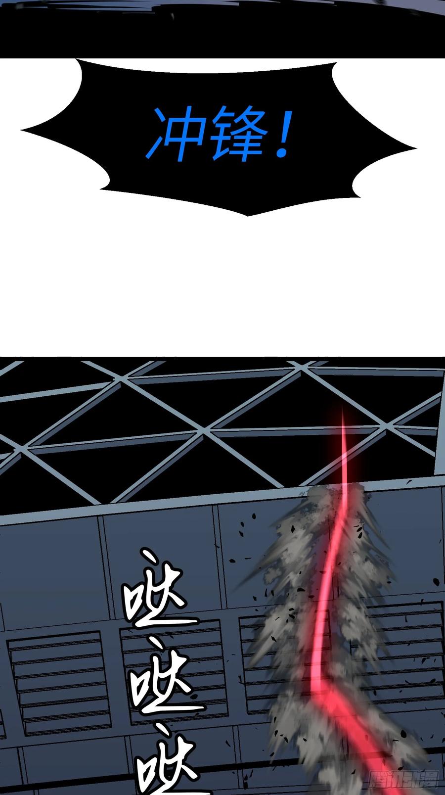 《镜像预支》第10话 2号战力 第29页
