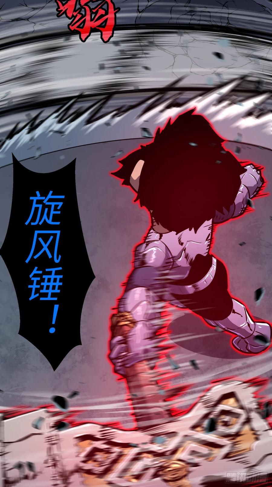 《镜像预支》第10话 2号战力 第21页