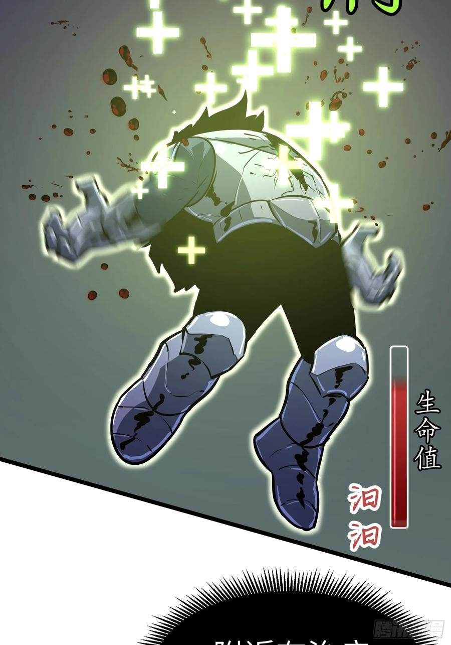 《镜像预支》第10话 2号战力 第51页
