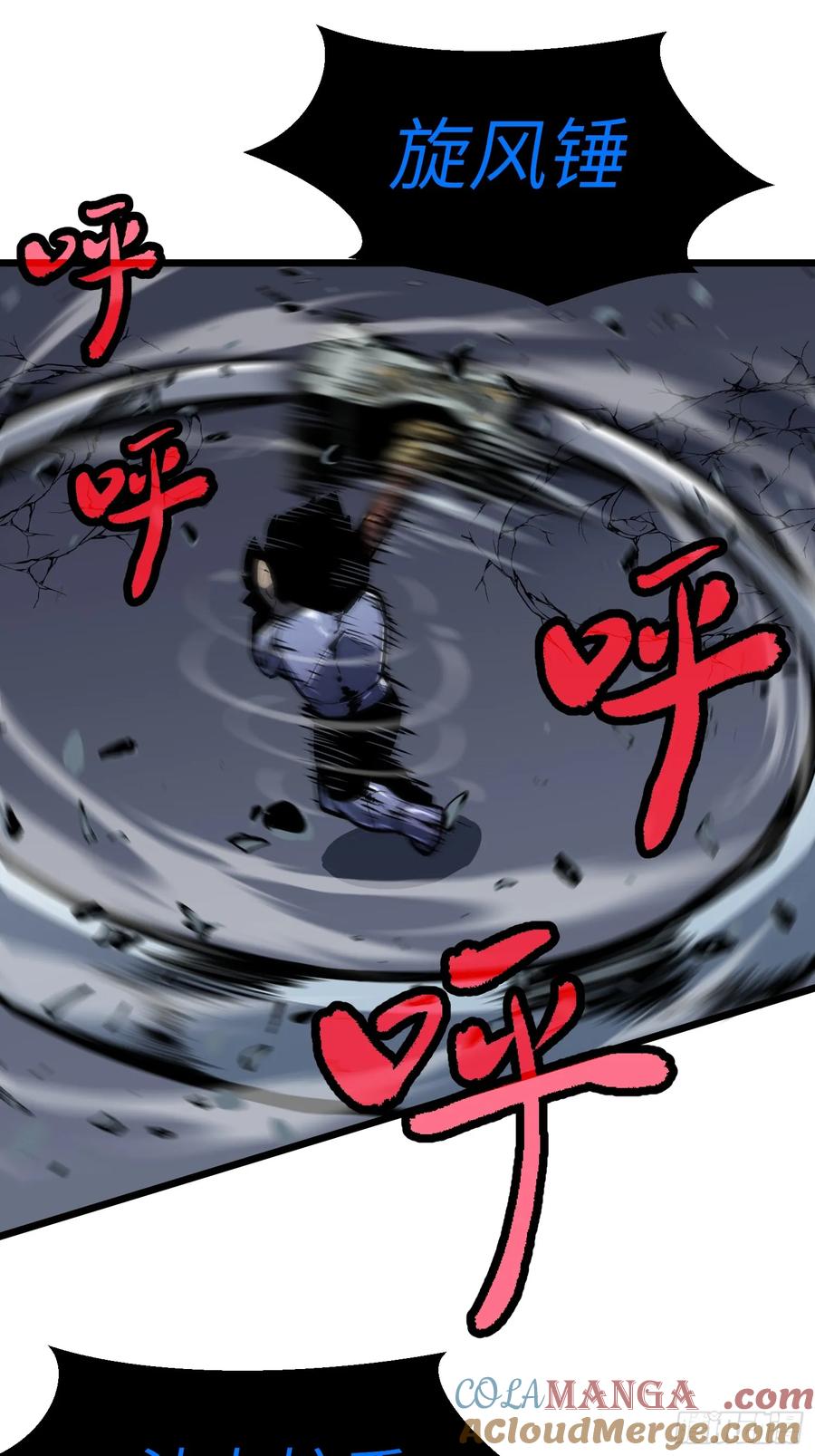 《镜像预支》第10话 2号战力 第55页