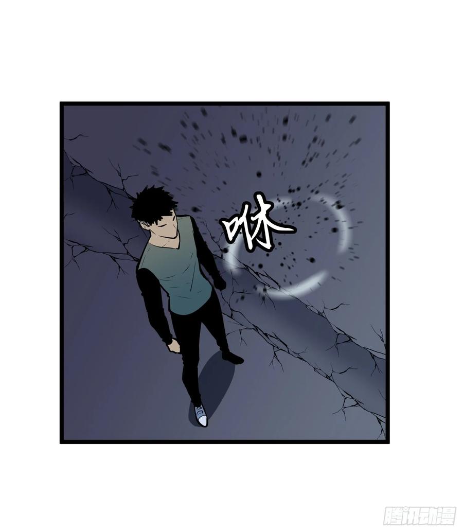 《镜像预支》第10话 2号战力 第54页