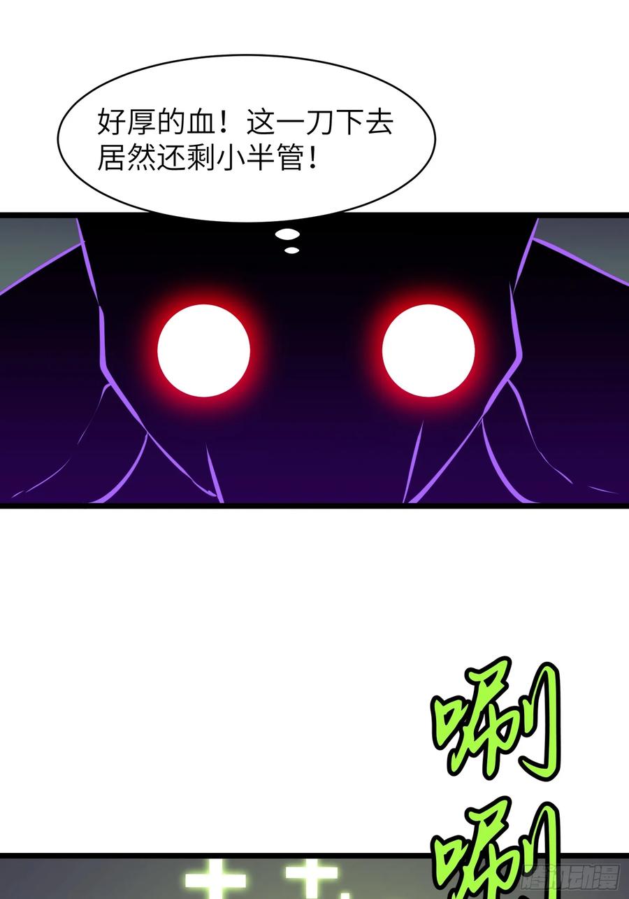 《镜像预支》第10话 2号战力 第50页