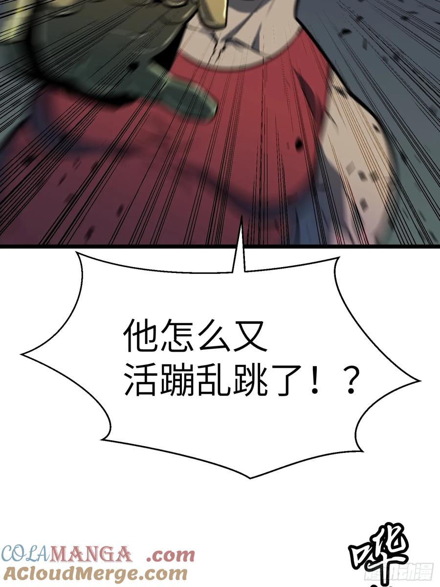 《镜像预支》第10话 2号战力 第16页