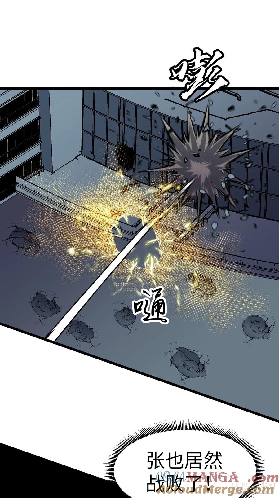 《镜像预支》第10话 2号战力 第19页