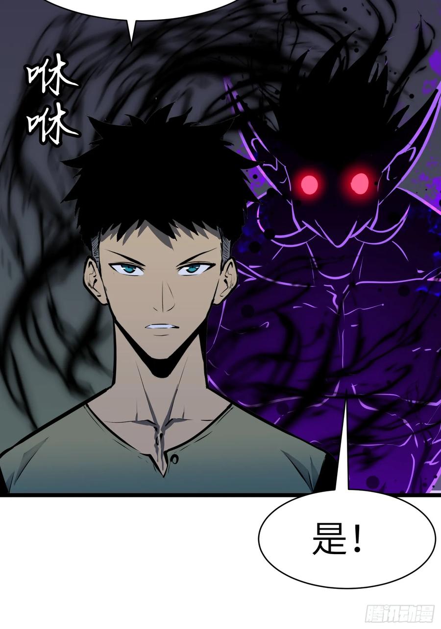 《镜像预支》第10话 2号战力 第53页