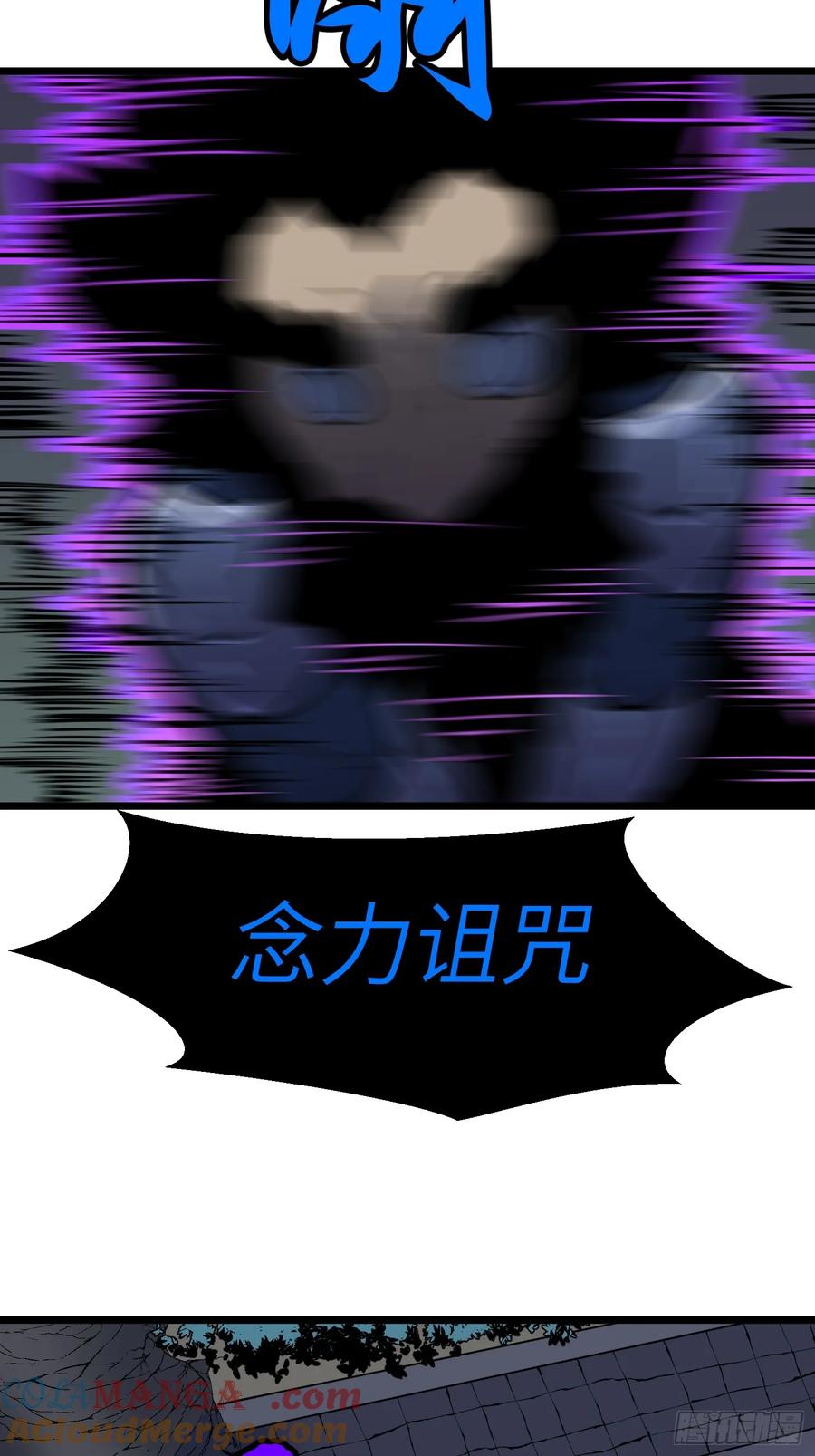 《镜像预支》第10话 2号战力 第43页