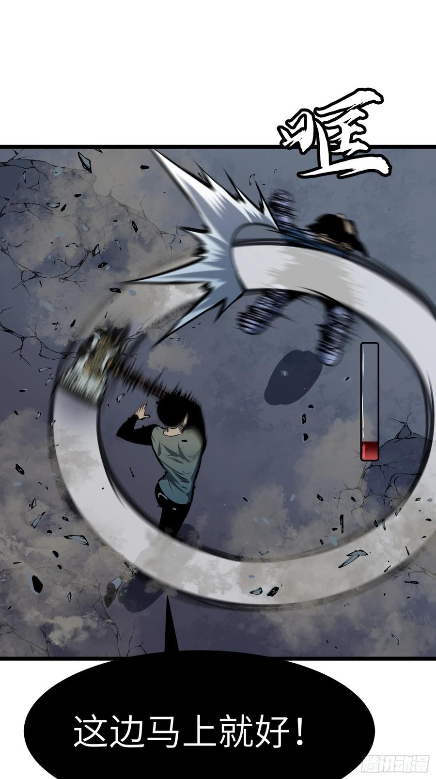 《镜像预支》第11话 战士镜像 第30页