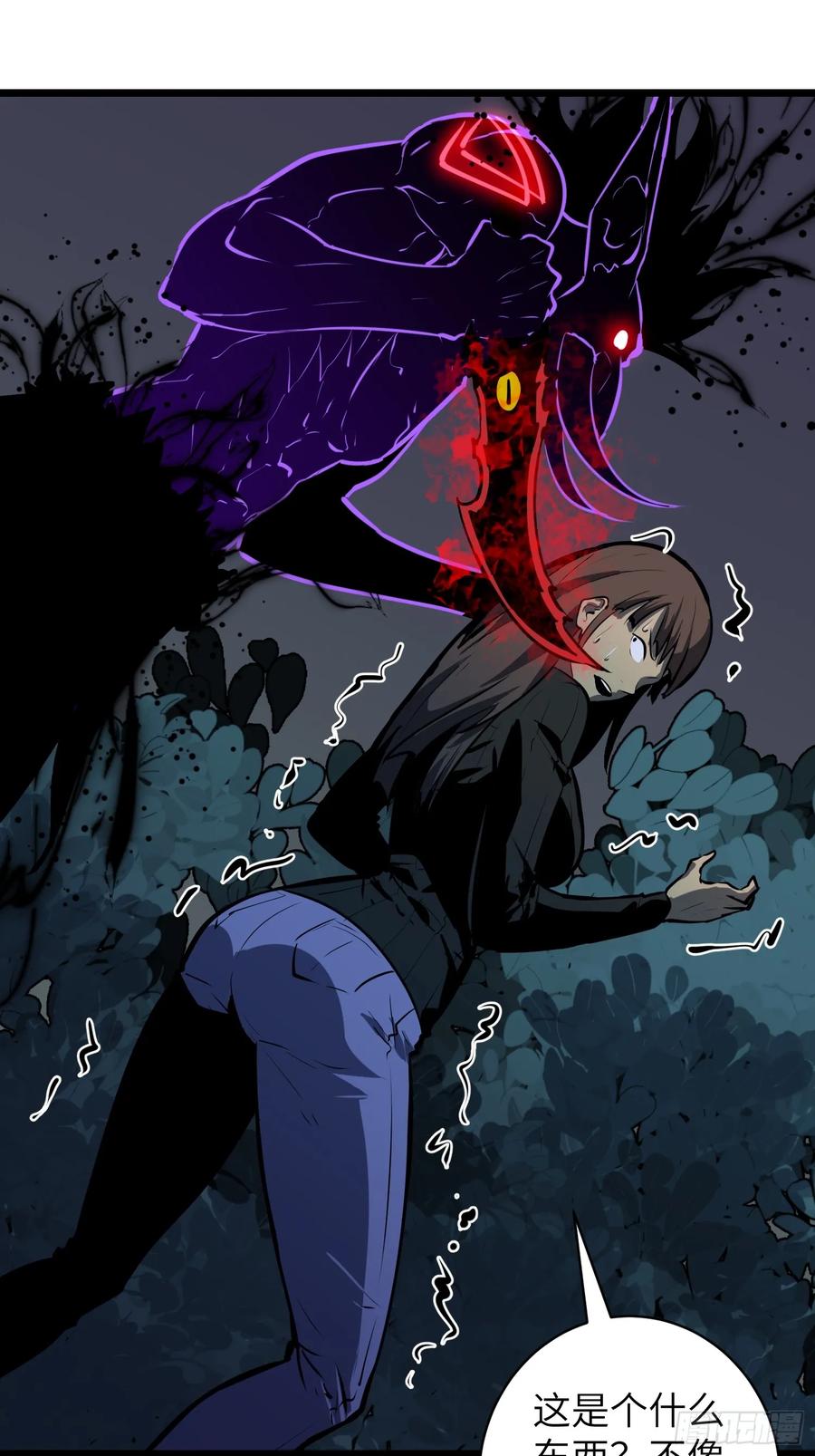 《镜像预支》第11话 战士镜像 第23页