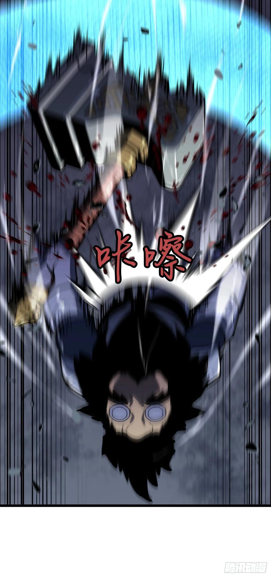 《镜像预支》第11话 战士镜像 第5页