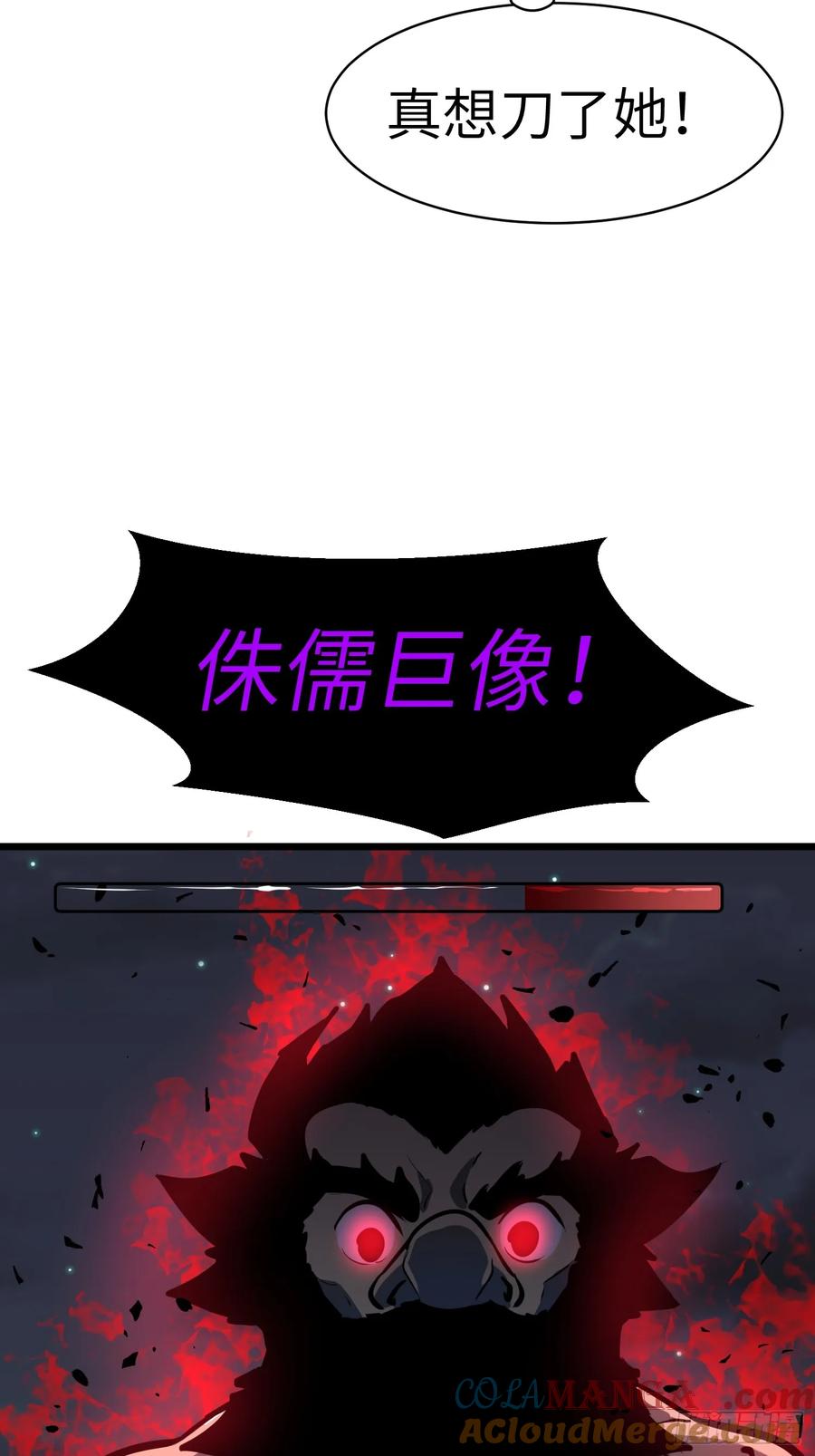 《镜像预支》第11话 战士镜像 第37页