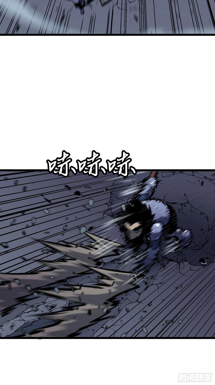 《镜像预支》第11话 战士镜像 第3页
