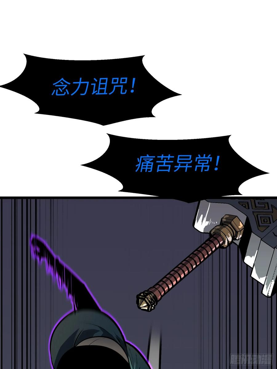 《镜像预支》第11话 战士镜像 第8页