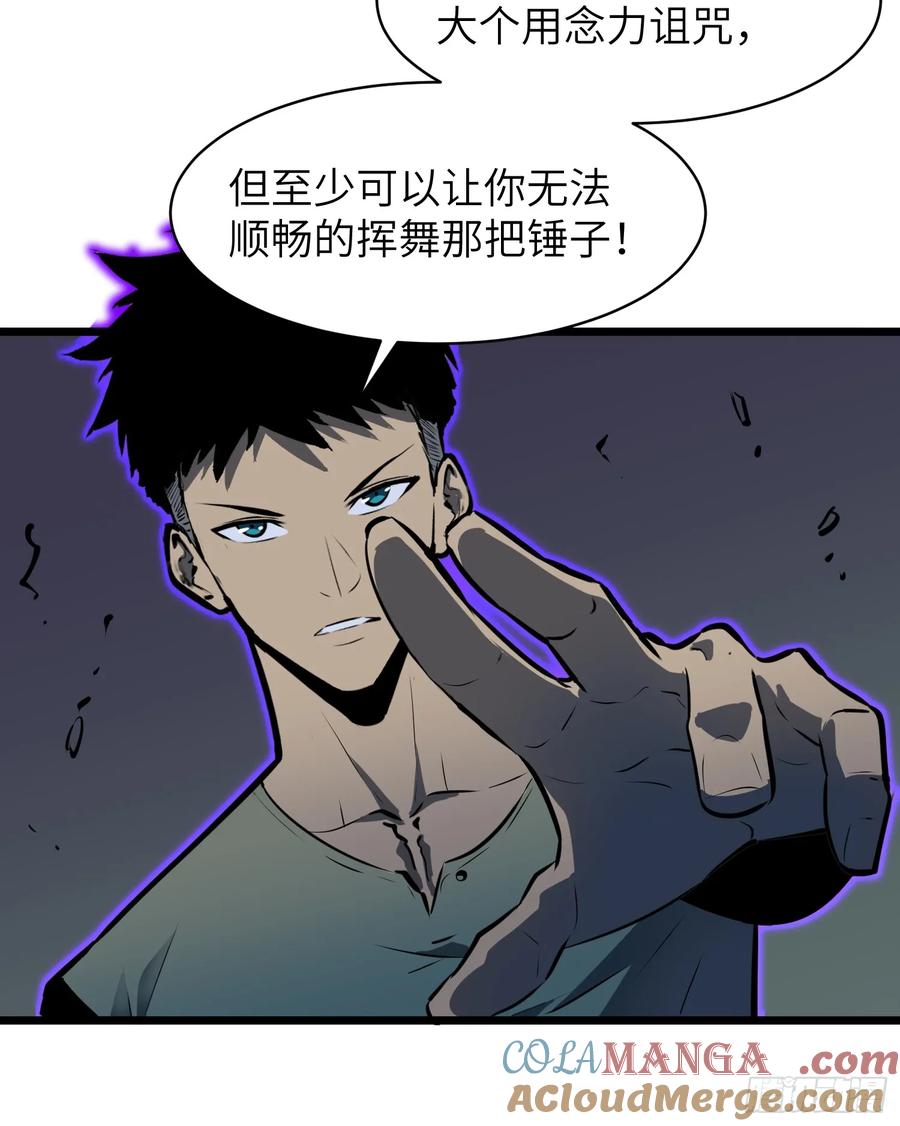 《镜像预支》第11话 战士镜像 第55页