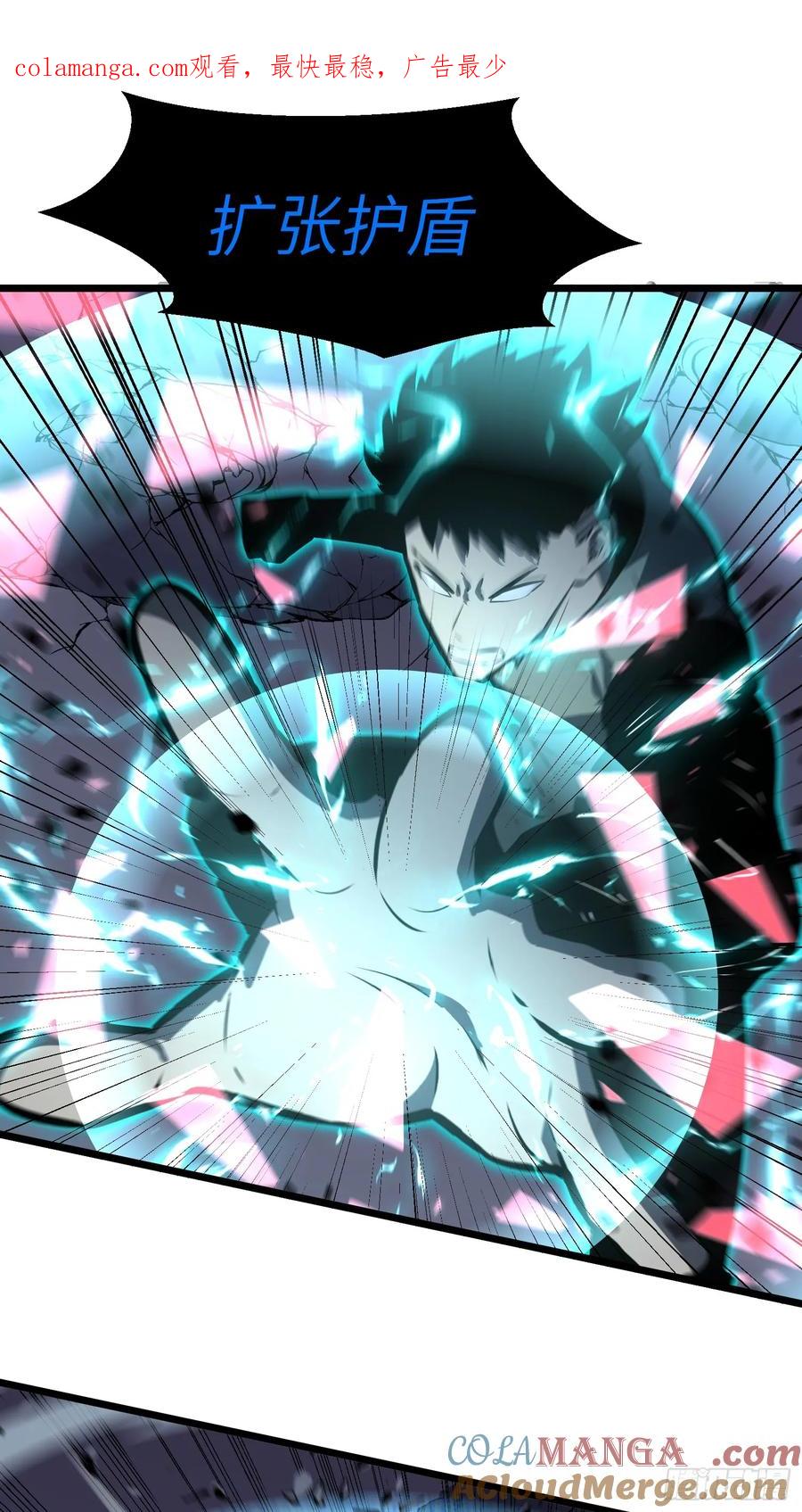 《镜像预支》第11话 战士镜像 第1页