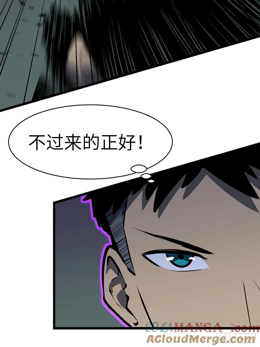 《镜像预支》第11话 战士镜像 第7页
