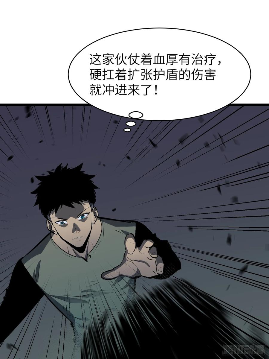 《镜像预支》第11话 战士镜像 第6页