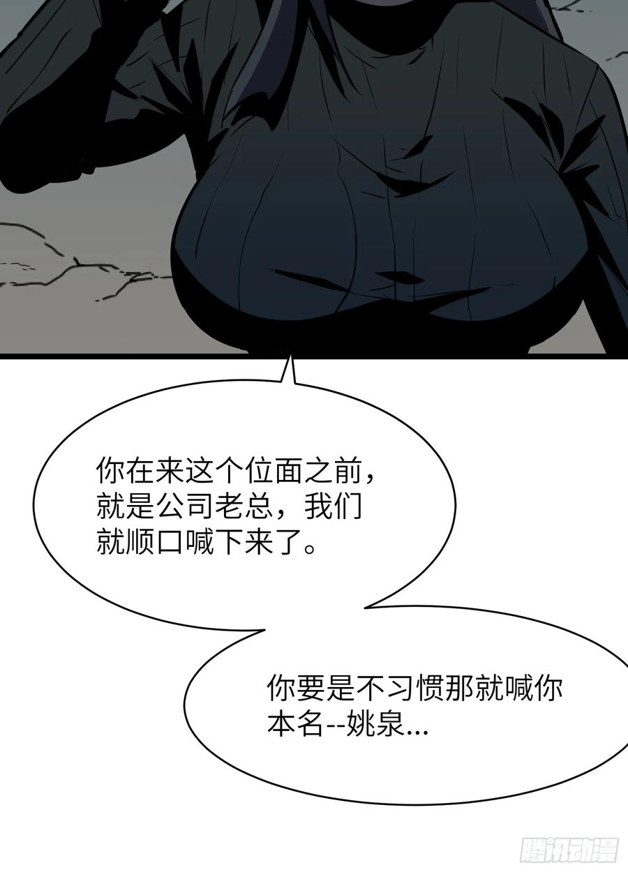 《镜像预支》第12话 收服 第27页