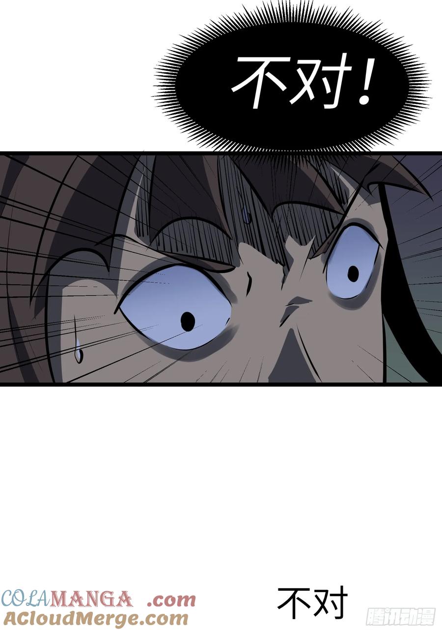 《镜像预支》第12话 收服 第28页
