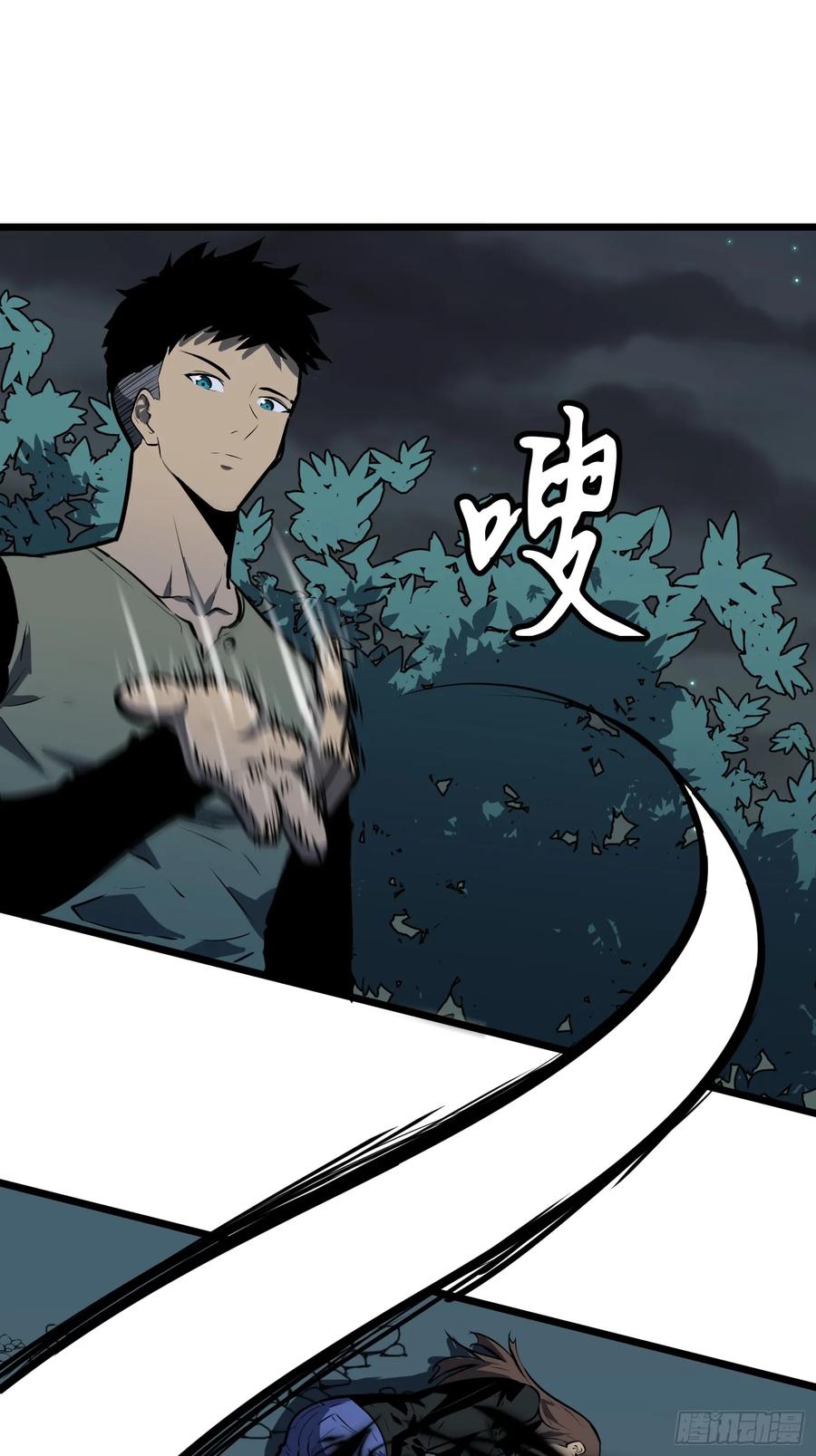 《镜像预支》第12话 收服 第45页