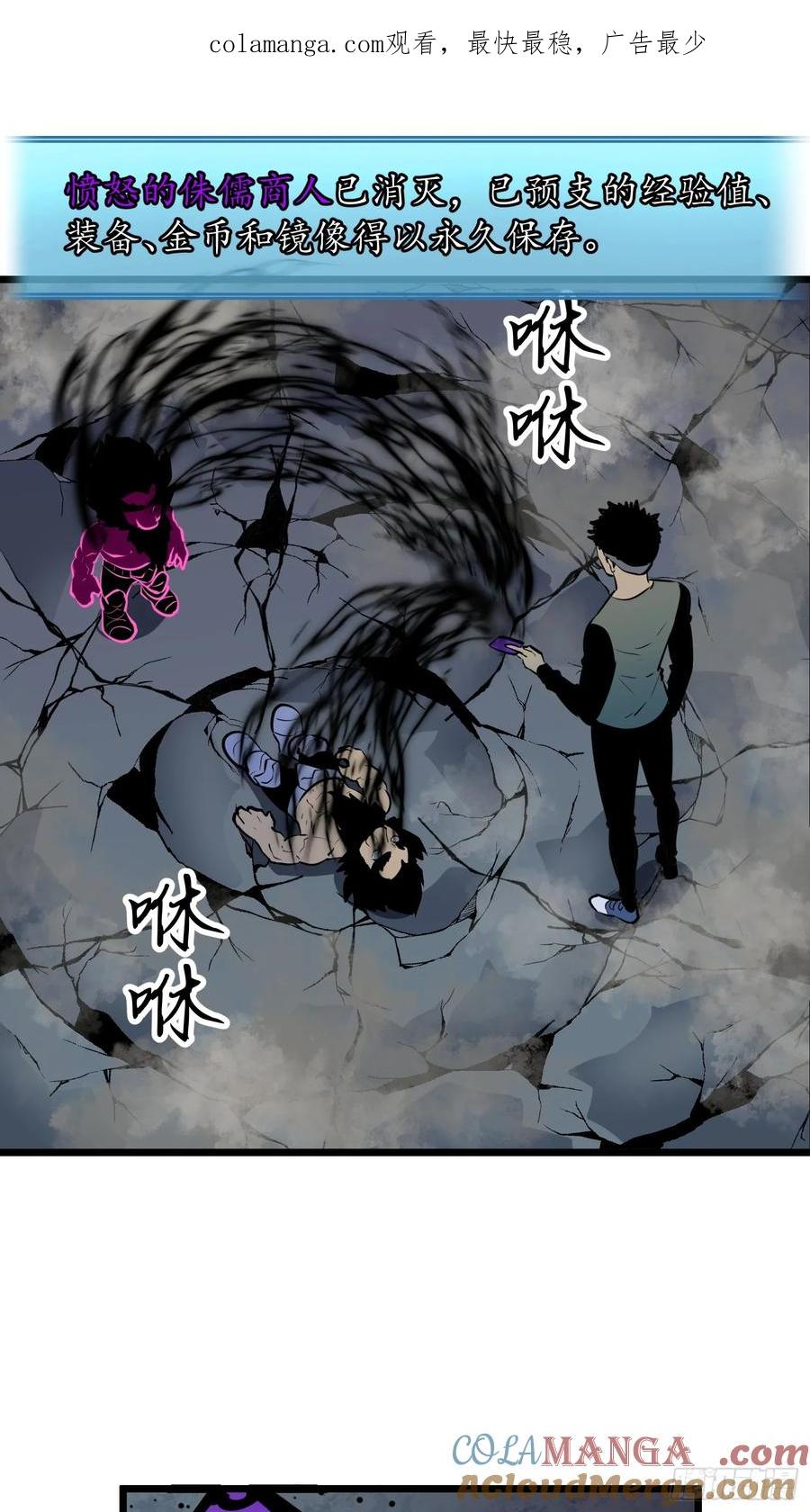 《镜像预支》第12话 收服 第1页