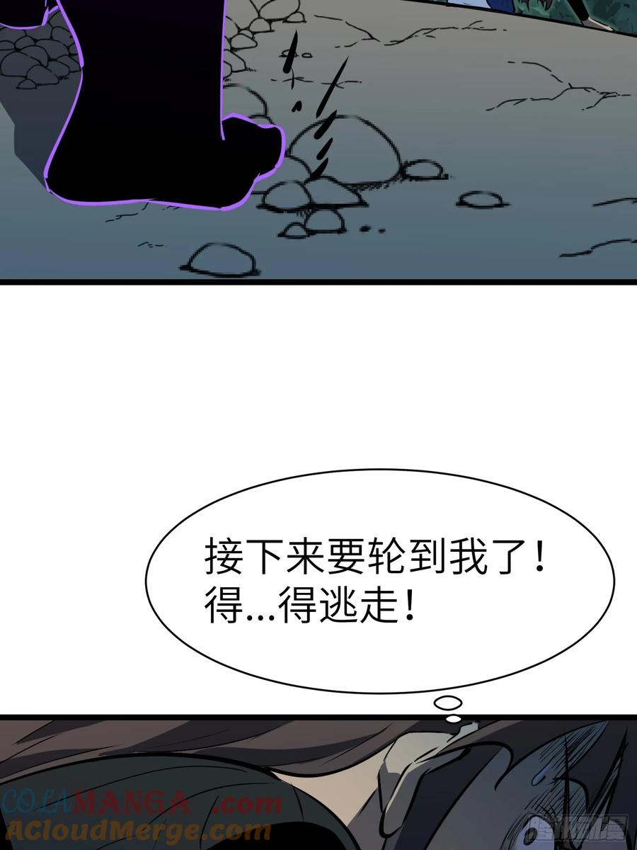 《镜像预支》第12话 收服 第7页